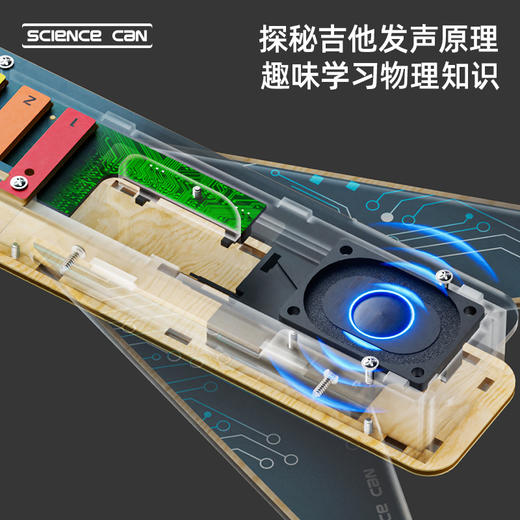 科学罐头（Science can）电吉他工坊新年礼物儿童乐器早教3-8岁男女孩益智玩具生日礼盒 商品图2