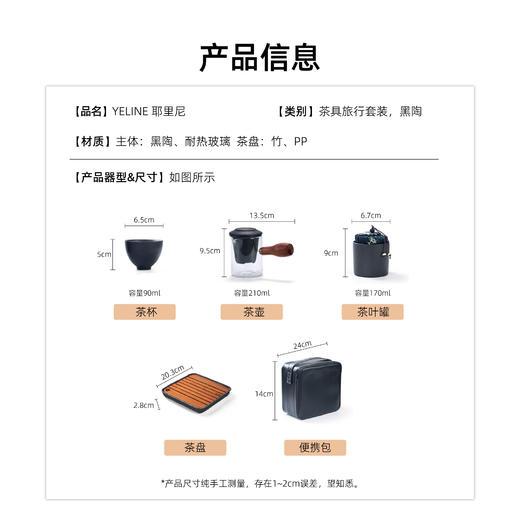 YELINE 耶里尼 黑陶茶具 商品图4