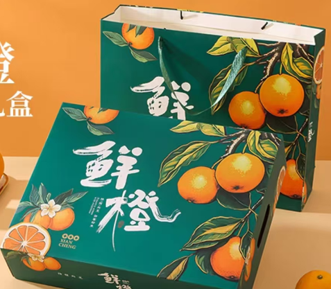 鲜橙包装空礼盒（12枚）