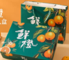 鲜橙包装空礼盒（12枚） 商品缩略图0