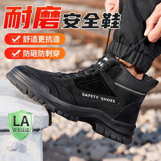 劳保鞋男防砸防刺安全鞋高帮四季款超纤橡胶底加宽钢头防护 商品图5