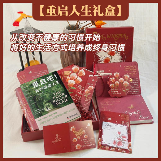 臻爱花园礼盒  用书写找到爱的内心花园 商品图1