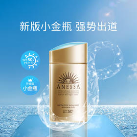 资生堂 安耐晒小金瓶防晒霜 安热沙防晒乳面部防紫外线 SHISEIDO/shiseido