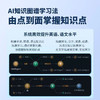 阿尔法蛋 AI词典笔T20【HSCJ10.0】 商品缩略图4