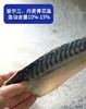 快晓鲜 · A级挪威原味野生青花鱼500g(3-4片)*1袋 商品缩略图2