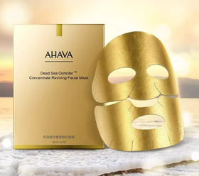 AHAVA死海赋活奢颜精华面膜 6片