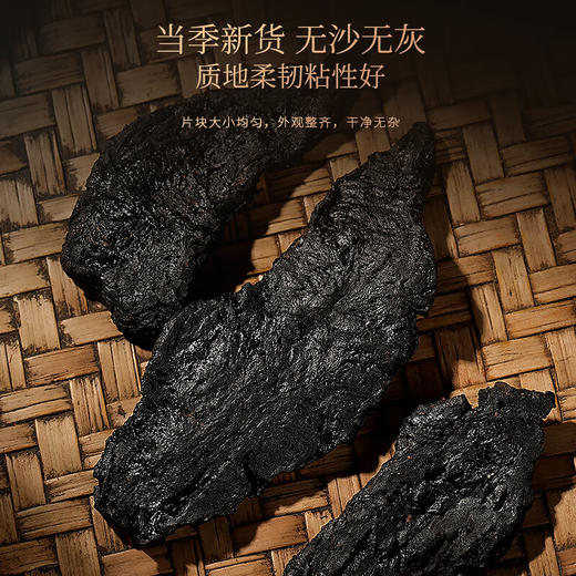 福东海 地黄300克/瓶 河南原产精选地黄 饱满大块 搭川芎当归四物汤料原料 商品图3