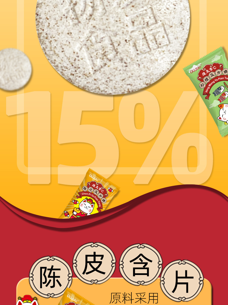 120g什锦含片详情_03