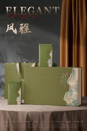 风雅【绿黄色.通用2罐】20元1套.整箱20套