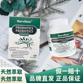 诺维肯清幽四联益生菌益生元片  72g（1.2g×60片）