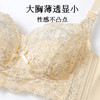 D2-【B-E杯】孕妇内衣哺乳文胸薄款无钢圈防下垂产后喂奶便捷肩搭扣哺乳内衣女  桃花绿水【大胸-蕾丝】 商品缩略图2