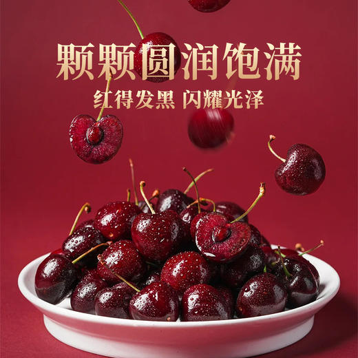 冬日限定！智利核心产区进口车厘子J/2J级2.5kg 脆硬香甜 品质甄选 商品图3
