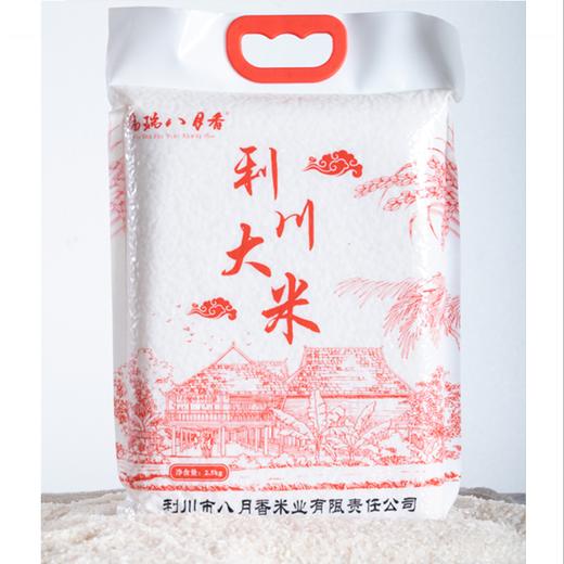 【恩施】利川八月香利川大米2.5kg 商品图1