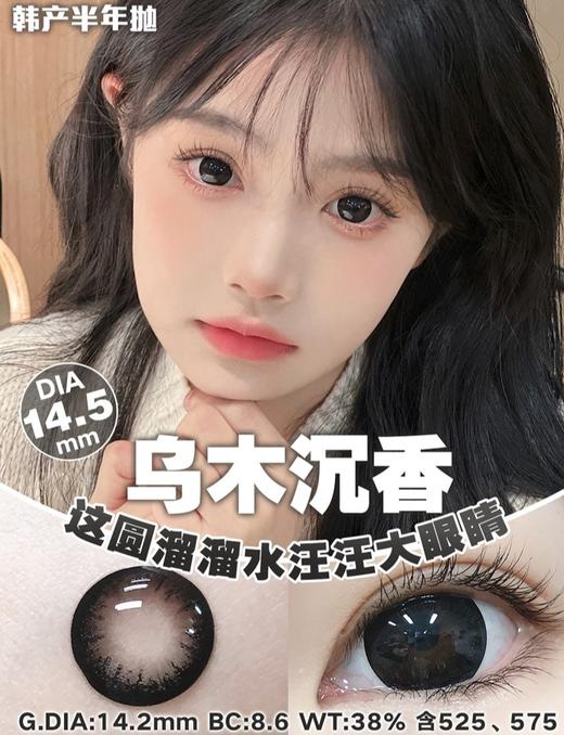 乌木沉香【半年抛】 商品图0
