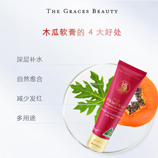 木瓜膏女保湿滋润万能婴儿霜男士唇膜补水防干裂 商品图5