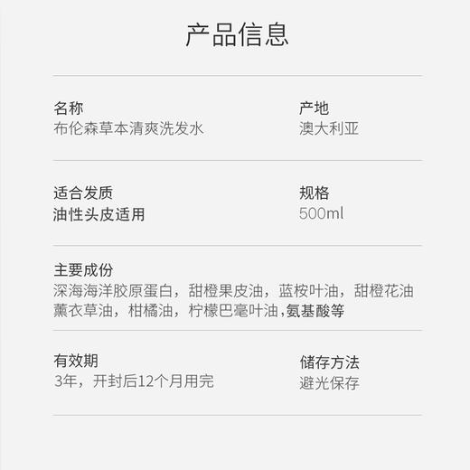 「限时-任意2瓶500ml加赠50ml中样*2瓶」3天不洗头有多爽 · 澳洲Blairsom布伦森草本修复洗发水500ml+护发素500ml｜品牌直发 商品图3