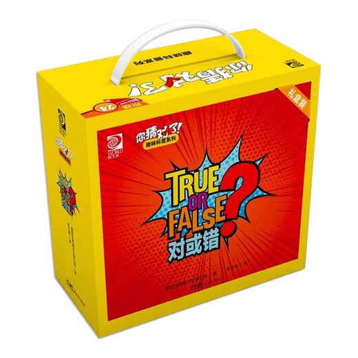 《你猜对了！趣味科普系列》（全24册礼盒装，赠送24张知识卡片） 全套书共分为24册、12大超全主题， 商品图7