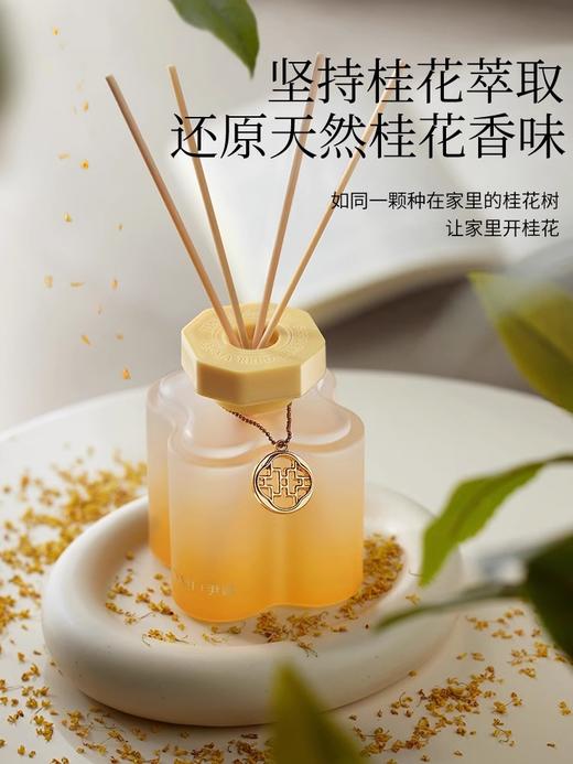 充值下单更划算‼ 秋季限定新香花开馥桂无火香薰 200ml 商品图3