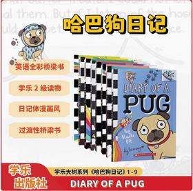 AR 2.8 Diary of a Pug 狗狗日记英文原版9册 学乐大树系列 儿童桥梁章节