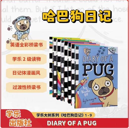 AR 2.8 Diary of a Pug 狗狗日记英文原版9册 学乐大树系列 儿童桥梁章节 商品图0