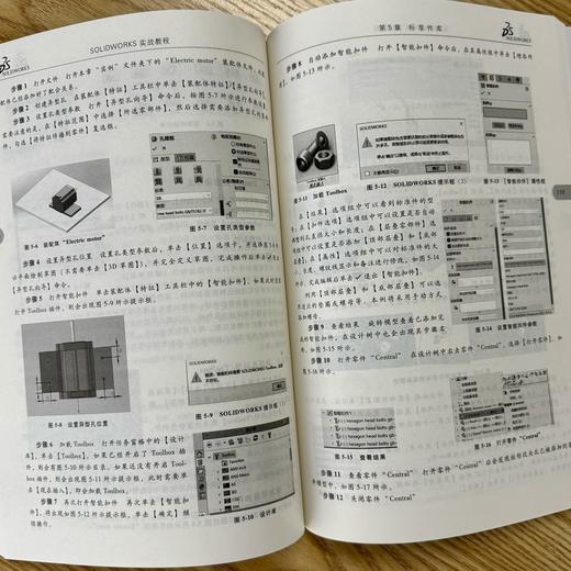 官网 SOLIDWORKS实战教程 沈建国 教材 9787111759836 机械工业出版社 商品图3