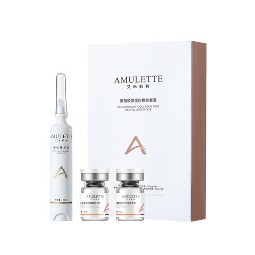 艾米莉特重组胶原蛋白焕肤套盒 商品图5