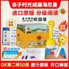 校园版亲子时光威廉海尼曼GK第二辑50册 商品缩略图0