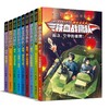 铁血战鹰队（全9册）（随书赠送八路叔叔明信片） 商品缩略图0