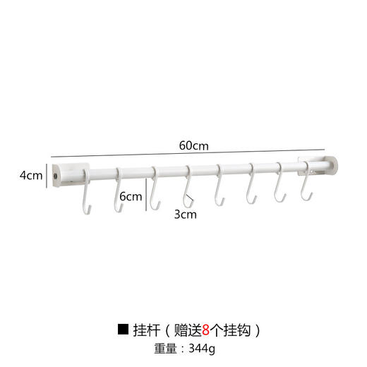 【白色】娜家厨房多功能60CM挂杆 商品图1