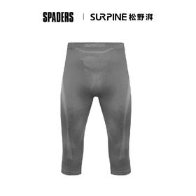 24/26SURPINE美丽诺羊毛功能衣 男七分裤子