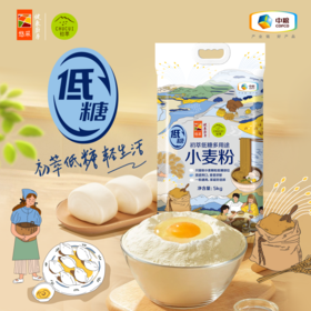 中粮初萃低糖多用途小麦粉5kg面粉