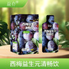 西梅益生元清畅饮餐后一袋畅想轻松 商品缩略图0