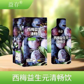 西梅益生元清畅饮餐后一袋畅想轻松