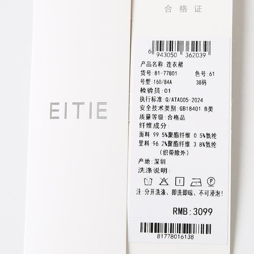 EITIE爱特爱气质新中式立领盘扣修身显瘦礼服连衣裙2025春季新款8177801 商品图5