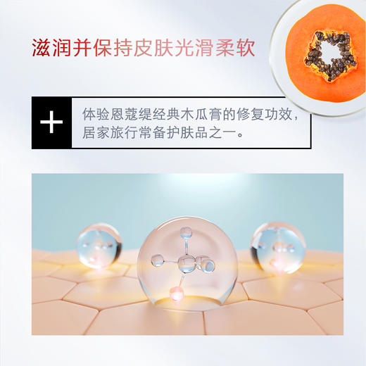 木瓜膏女保湿滋润万能婴儿霜男士唇膜补水防干裂 商品图4