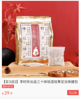 秋冬养生方法！30味草本足浴包，每天几毛钱预防老寒湿，舒缓身体不适！
