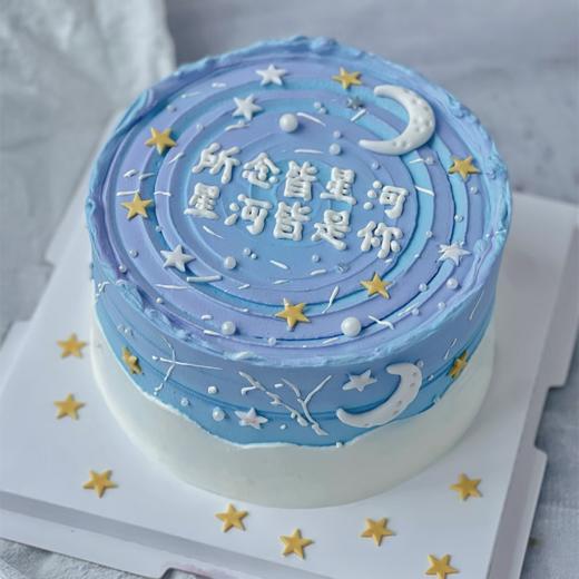 星河皆是你 商品图0