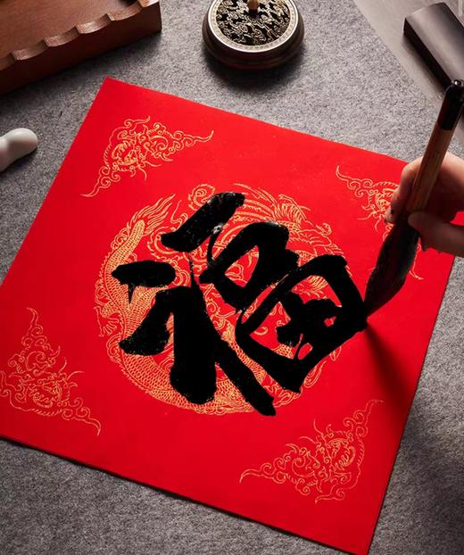 新年毛笔字 商品图0