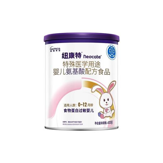 纽迪希亚纽康特特殊医学用途婴儿氨基酸配方食品特配粉400g（适合0-12月龄宝宝） 商品图1