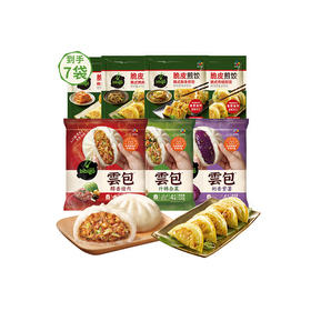 早餐只需3分钟，可蒸可烤可微波🥟 6送1🉐️7袋👉必品阁/bibigo🆕新品上市☁雲包+🔥爆款煎饺🥟限时多送1⃣️袋250g煎饺🥟