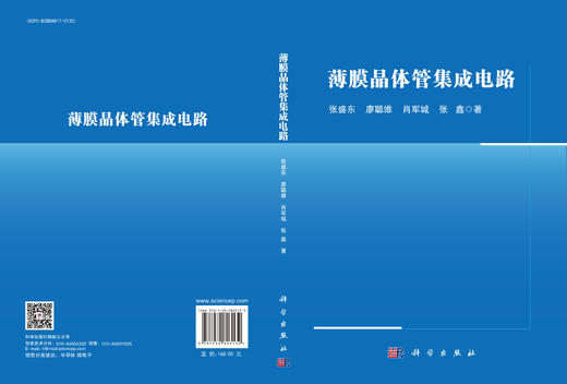 薄膜晶体管集成电路 商品图3