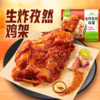 【125任选5样】圣农脆爽掌中宝生炸孜然鸡架*2包，单拍不包邮 商品缩略图3