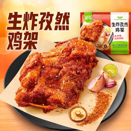 【125任选5样】圣农脆爽掌中宝生炸孜然鸡架*2包，单拍不包邮 商品图3