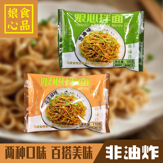 沙县拌面葱油拌面花生拌面重庆小面福建小吃速食袋装早餐拌面沙县面 商品图1