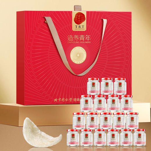 【临期清仓 效期至26年4月】【正宗同仁堂品牌】北京同仁堂 造养青年 白燕丝冰糖燕窝/70g×18 手工精挑 SY 商品图1