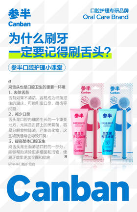 为什么刷牙一定要记得刷舌头？