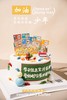 加油少年 商品缩略图3