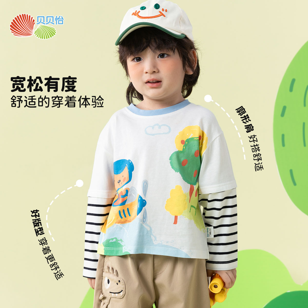 【假两件】2025新款春季简约时尚纯棉圆领休闲t恤儿童上衣