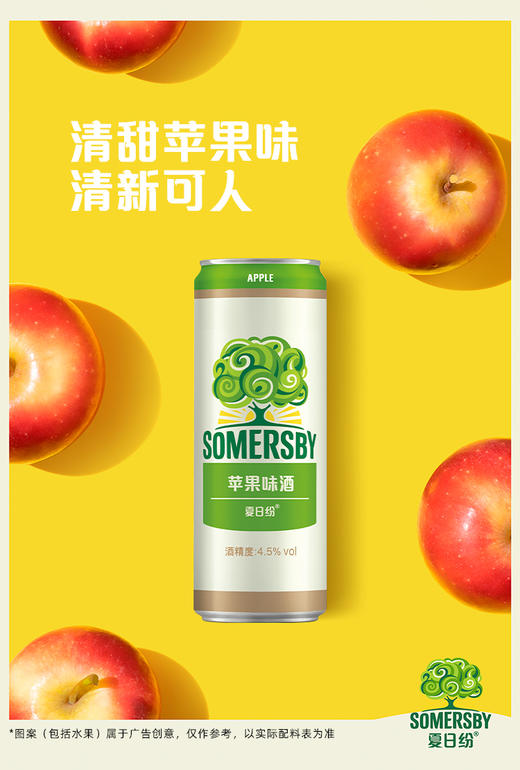 夏日纷果酒苹果味酒/黑莓味酒/芒果青柠味酒/接骨木花青柠味酒/百香果味酒*330ml*12罐多口味可选 商品图2