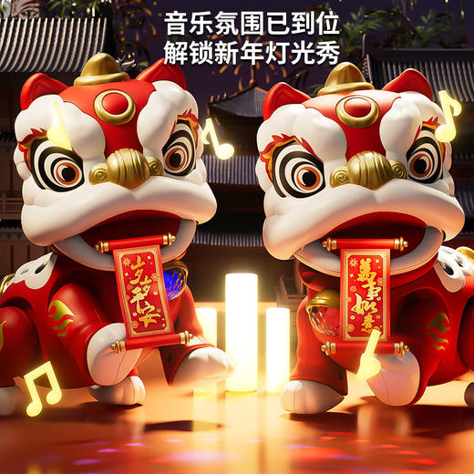 【吉祥如意 招财纳福醒狮摆件】电动国潮醒狮 自动行走摇摆灯光音乐 仿真行走 儿童新年礼物玩具 商品图3
